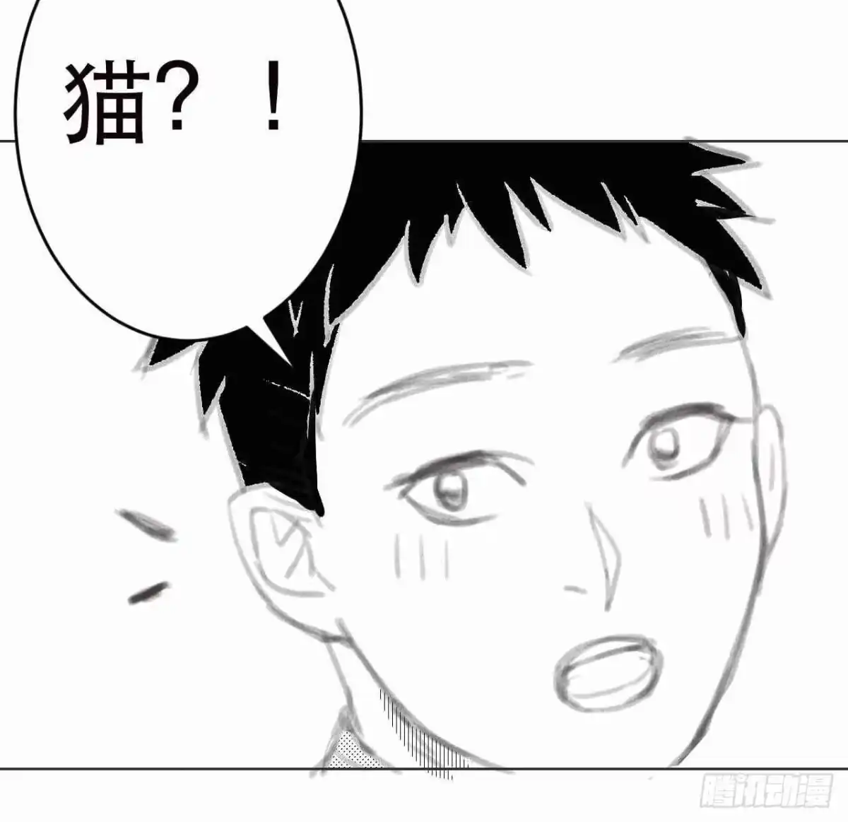 《我是我妻》第六十话 第20页
