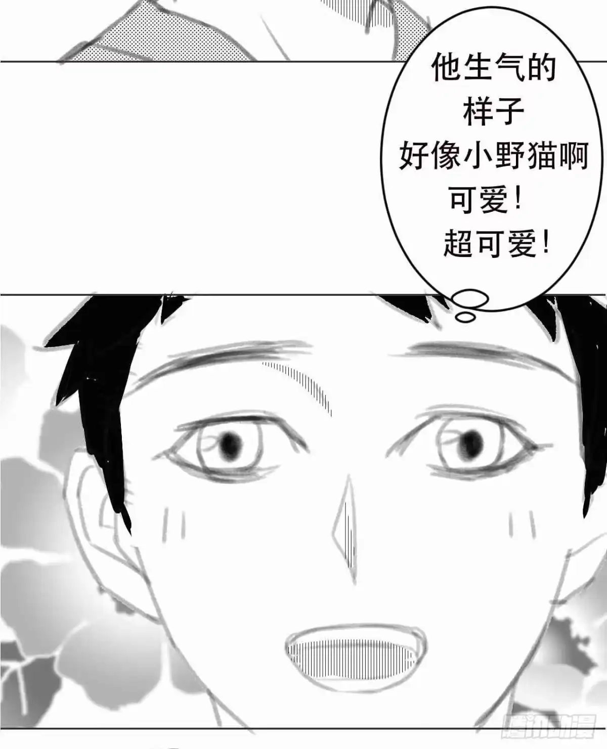 《我是我妻》第六十话 第28页