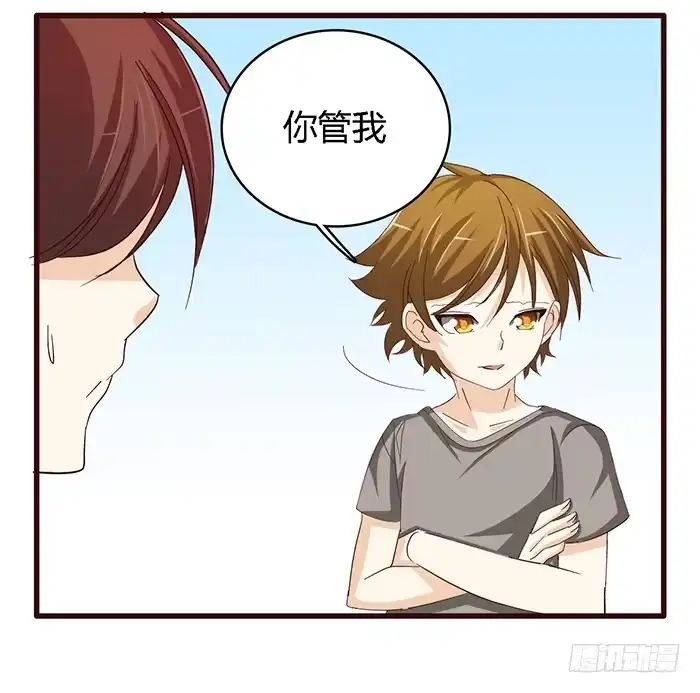 《我是我妻》第六十一话 第14页