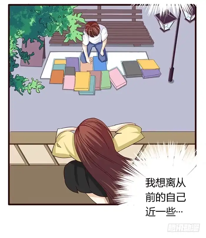 《我是我妻》第六十一话 第27页