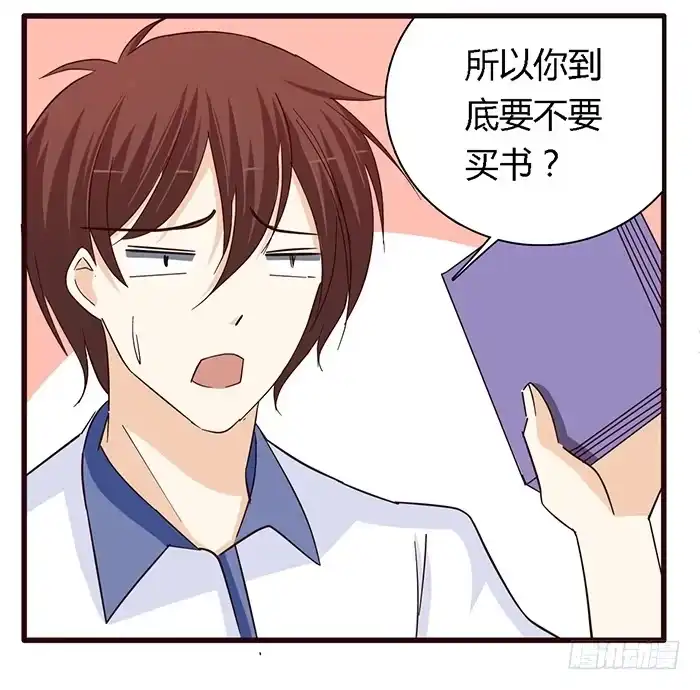 《我是我妻》第六十一话 第10页