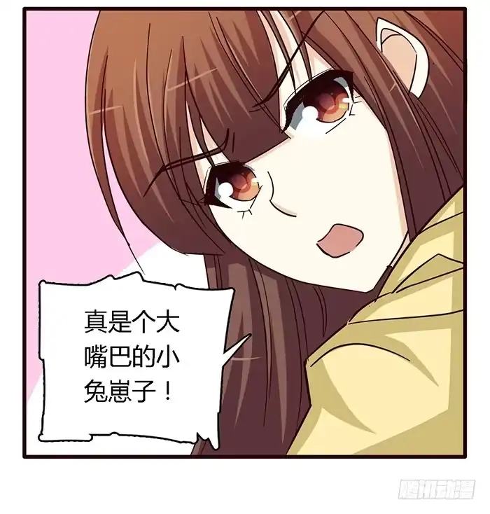 《我是我妻》第六十一话 第18页