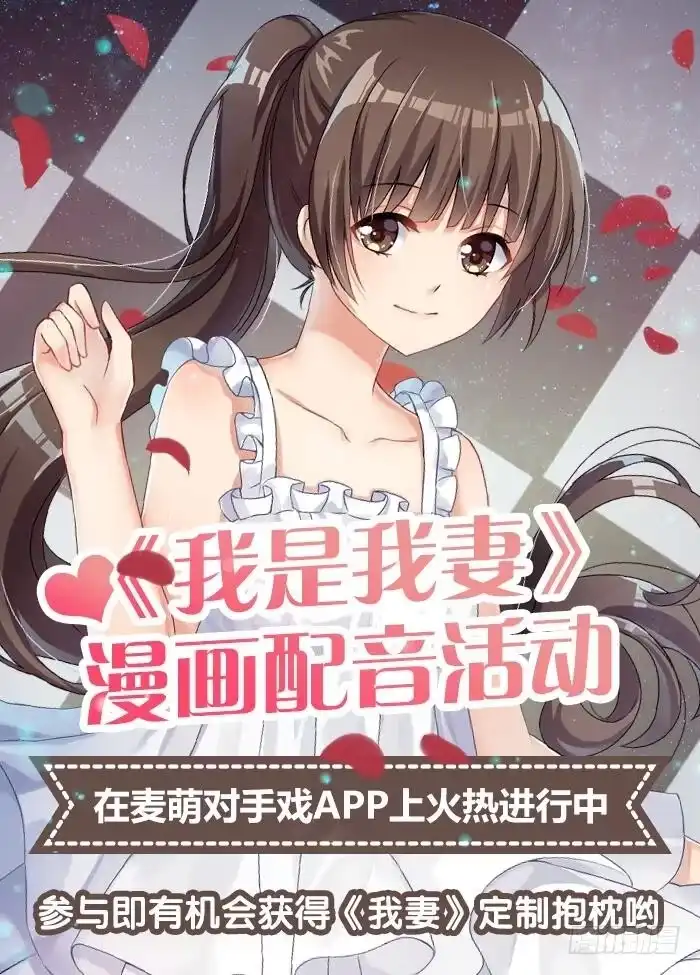 《我是我妻》请假条 第2页