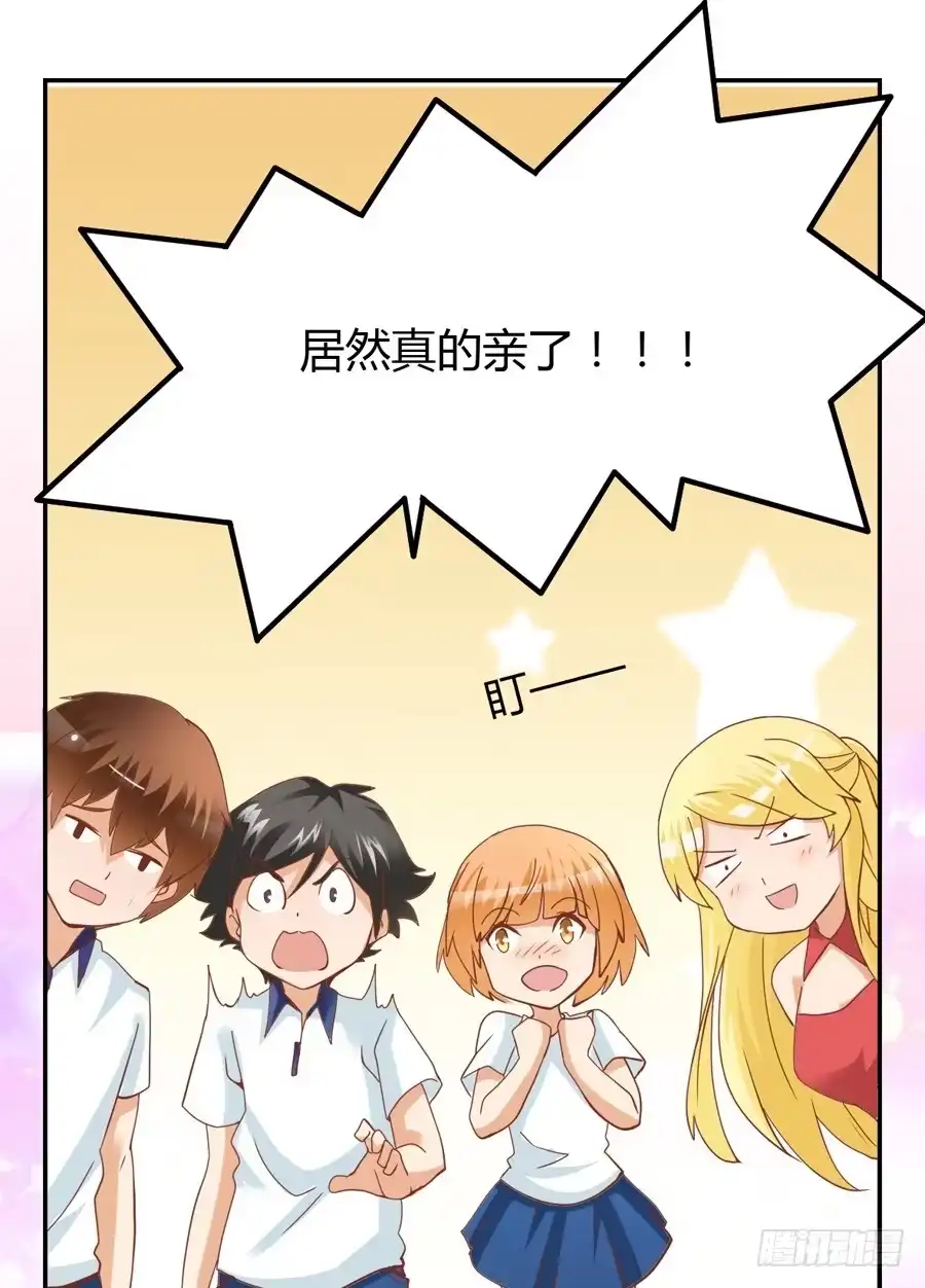 《我是我妻》第六十三话 第17页