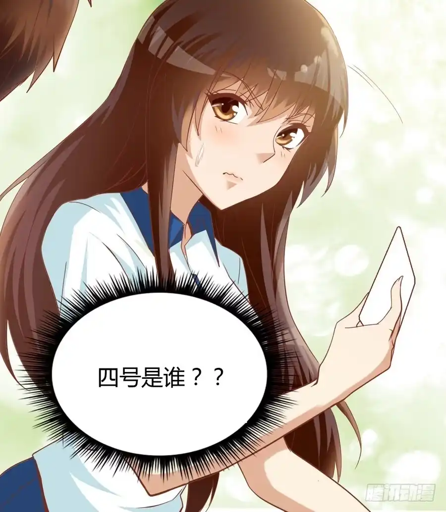 《我是我妻》第六十三话 第22页