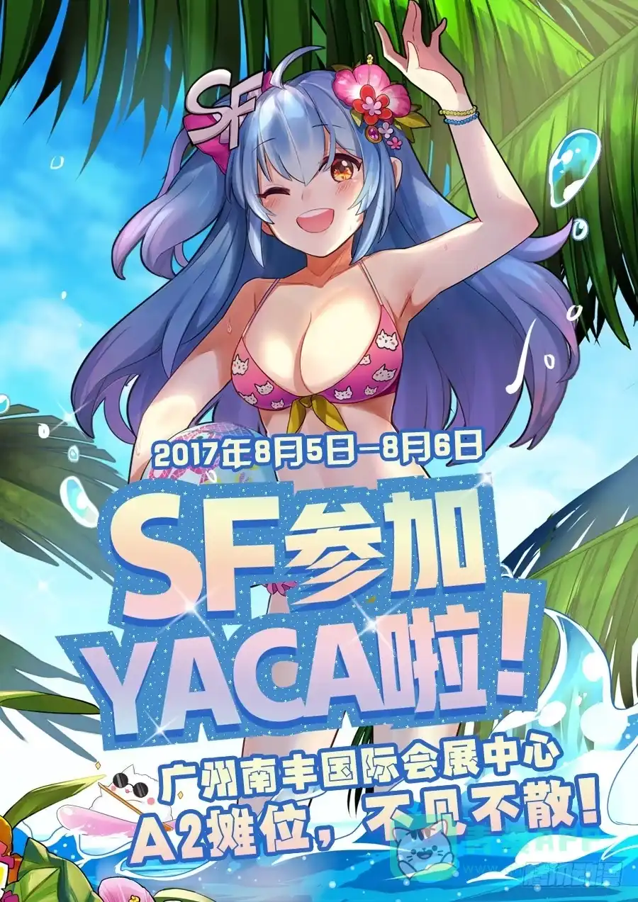 《我是我妻》第六十四话 第16页