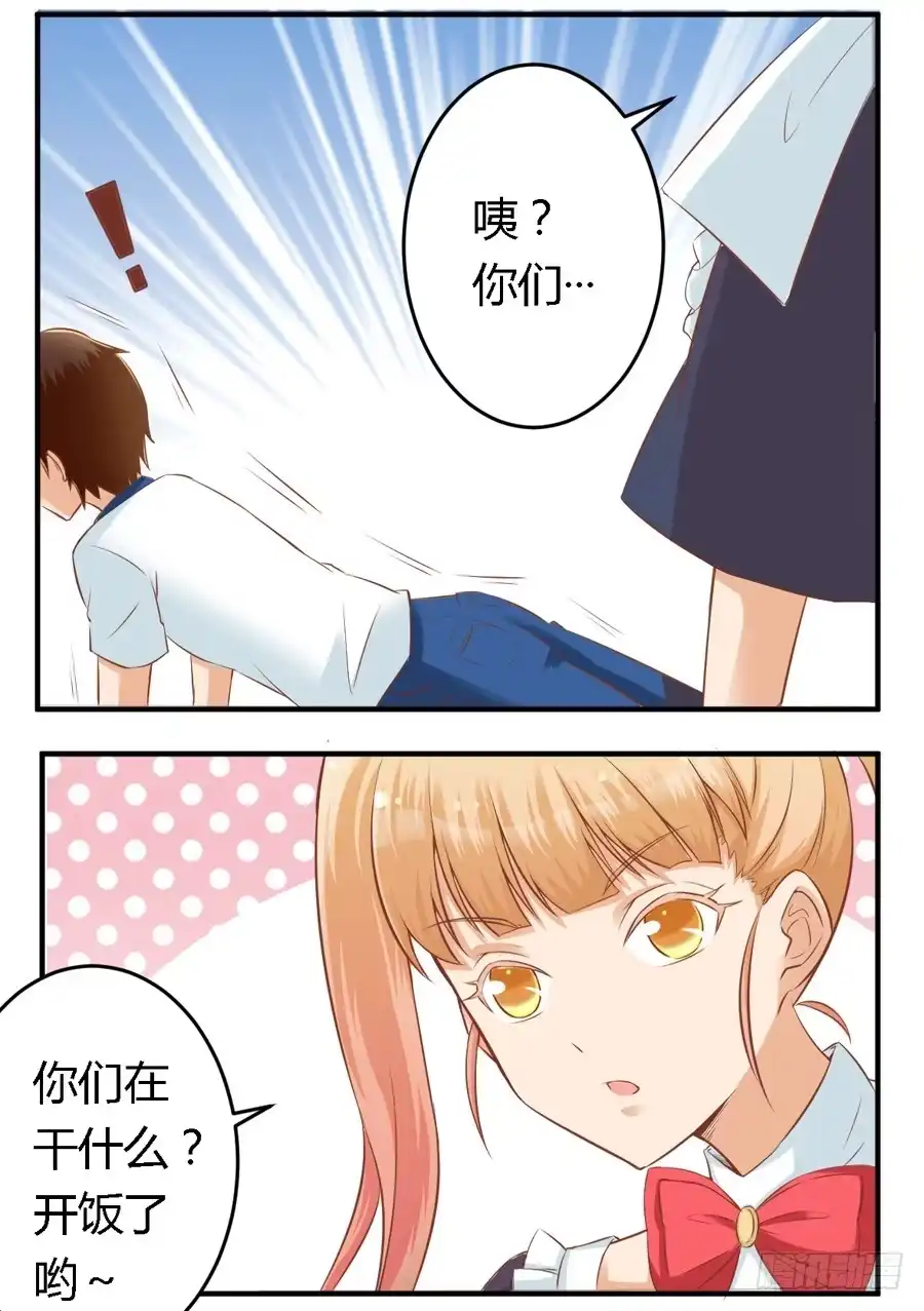 《我是我妻》第六十四话 第12页