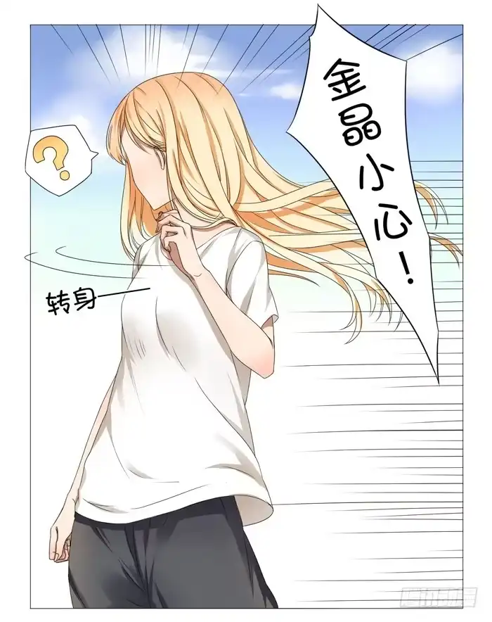 《我是我妻》第七话 第4页