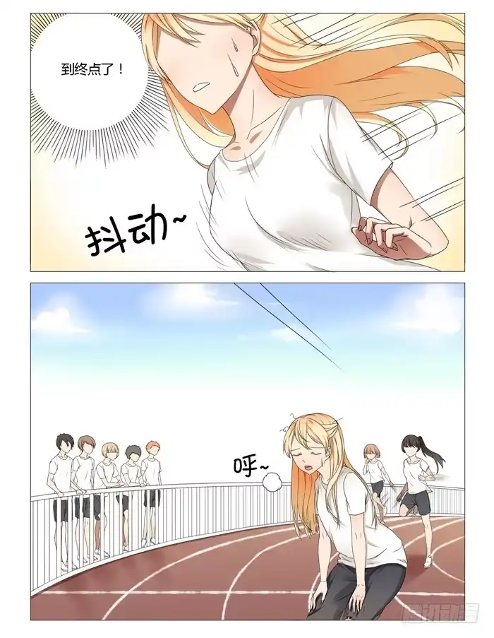 《我是我妻》第七话 第2页