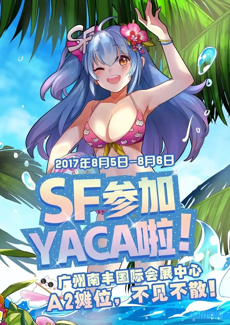 《我是我妻》第六十五话 第14页