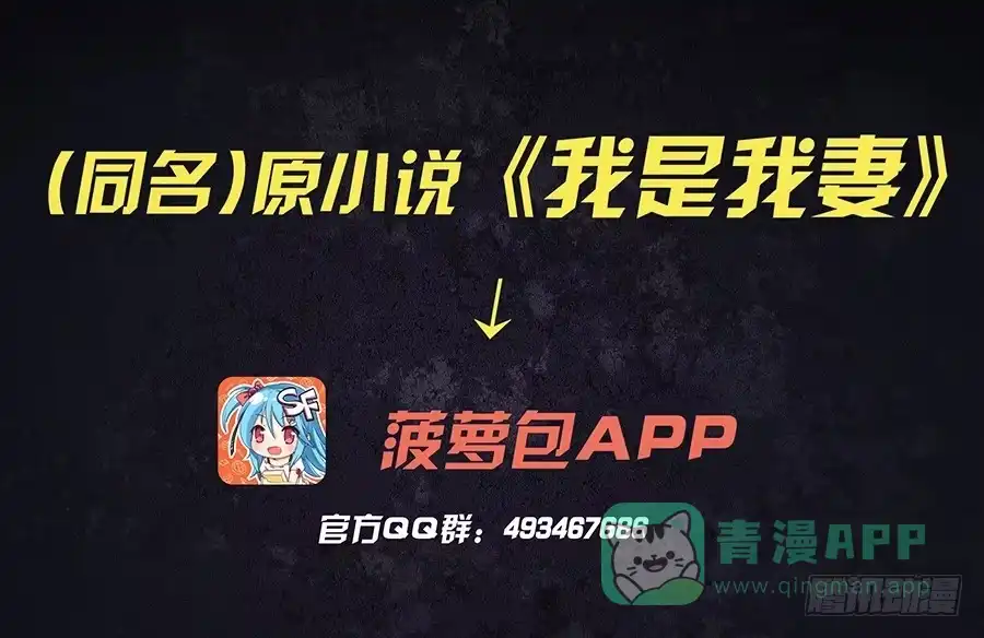 《我是我妻》第六十六话 第1页