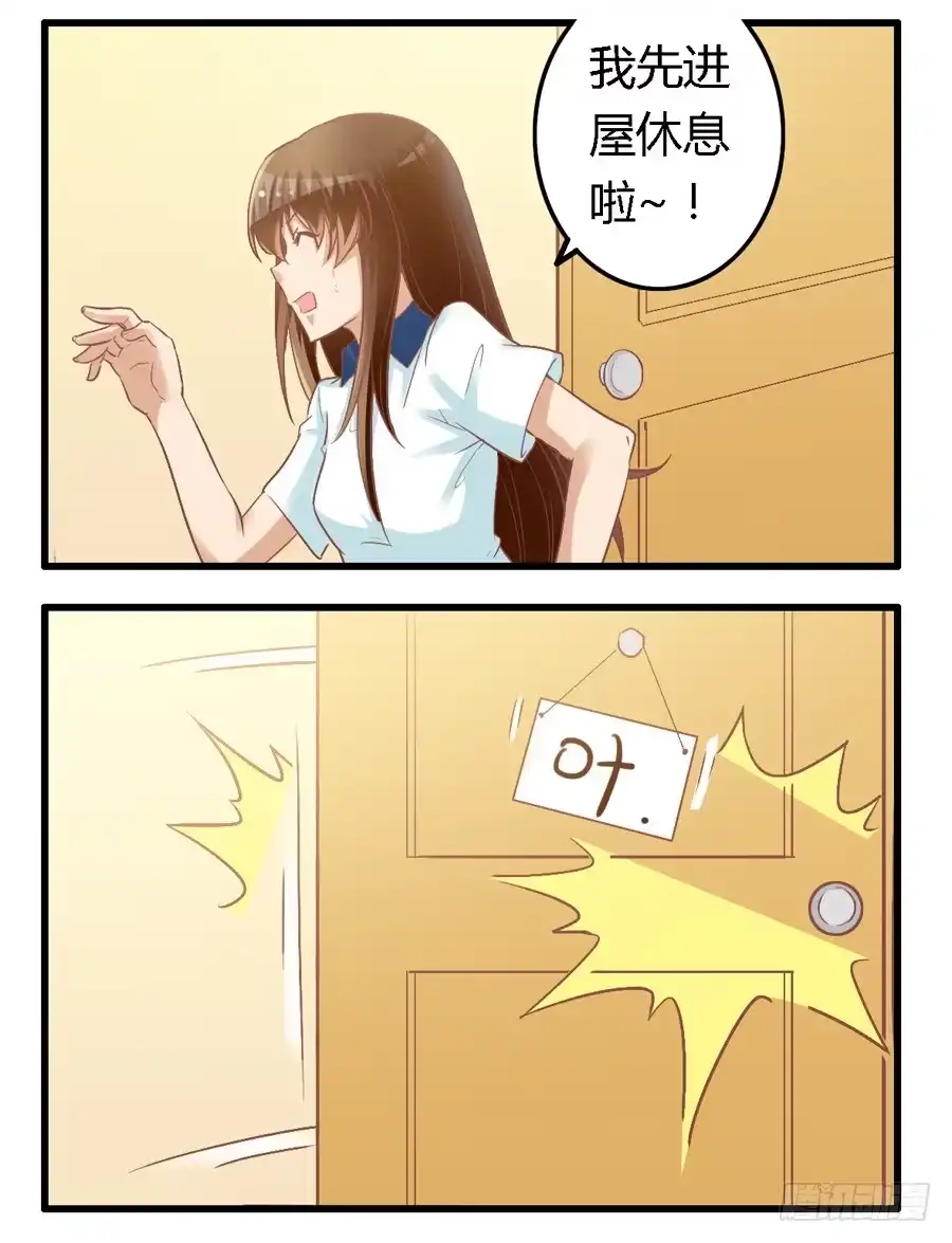 《我是我妻》第六十六话 第4页