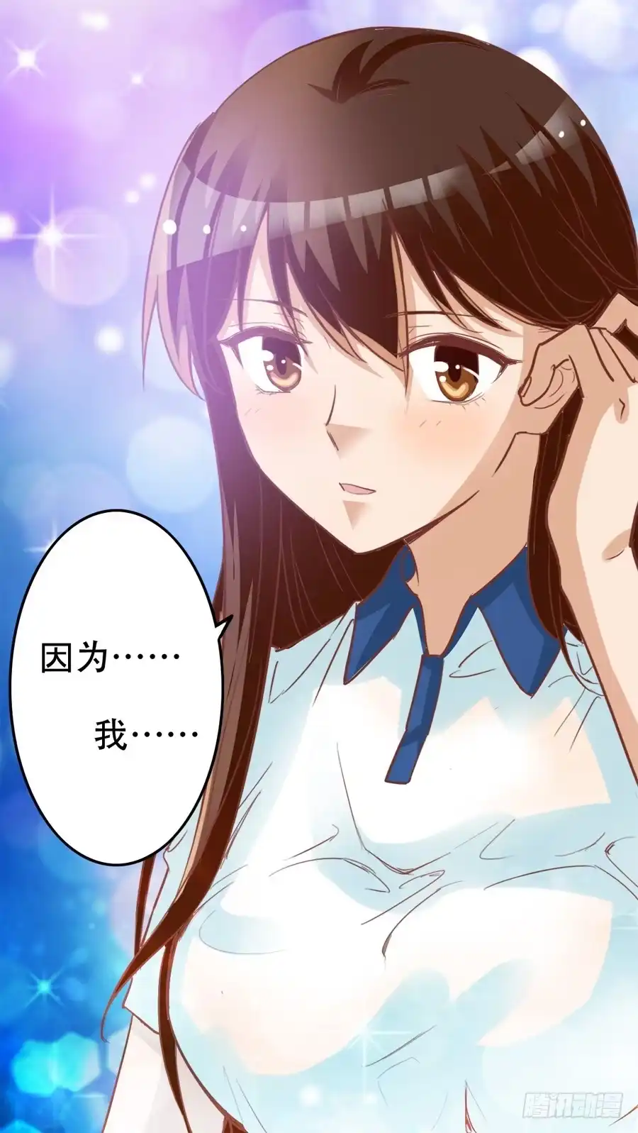 《我是我妻》第六十七话 第15页
