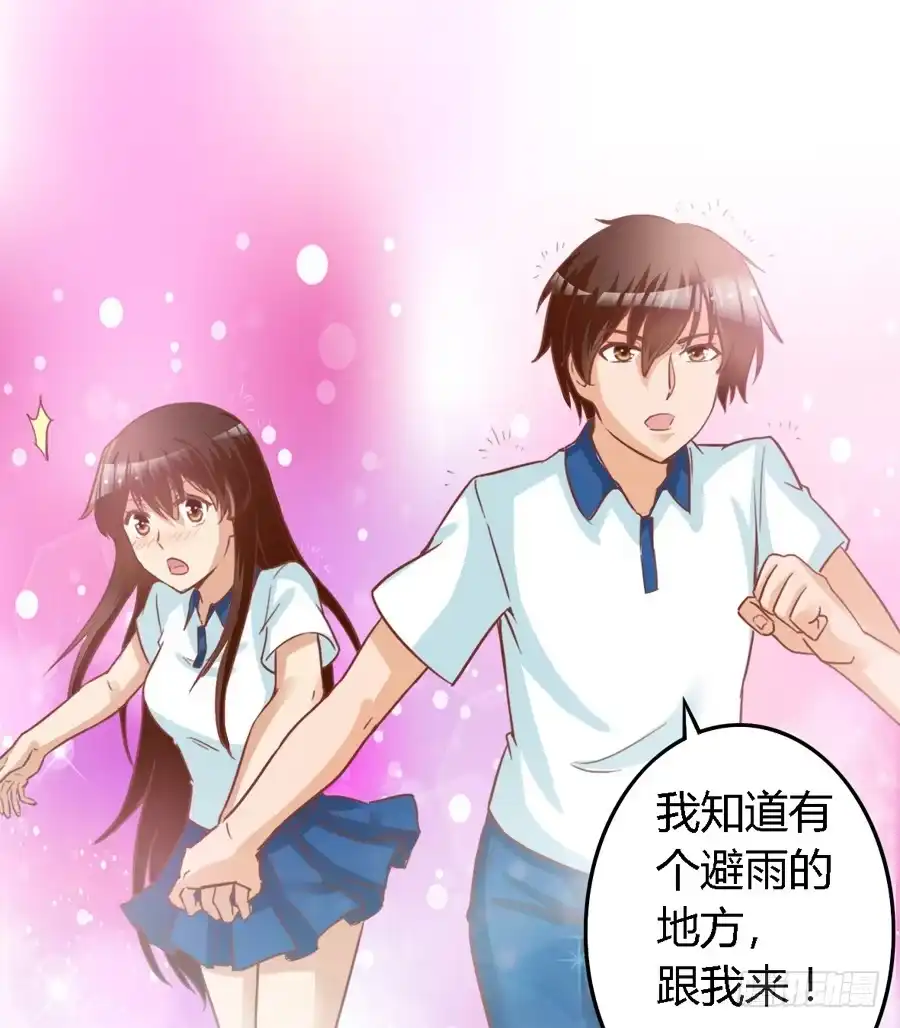 《我是我妻》第六十七话 第9页