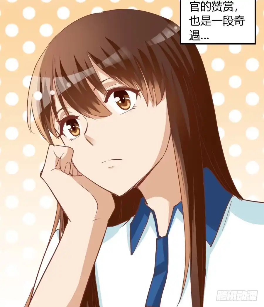《我是我妻》第七十话 第24页