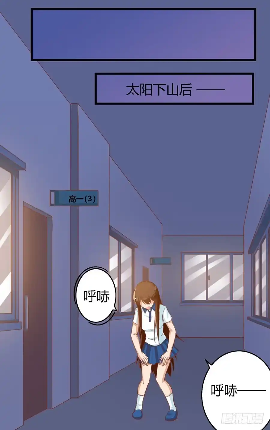 《我是我妻》第七十一话 第9页