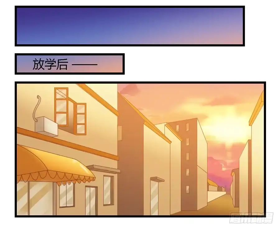 《我是我妻》第七十一话 第4页