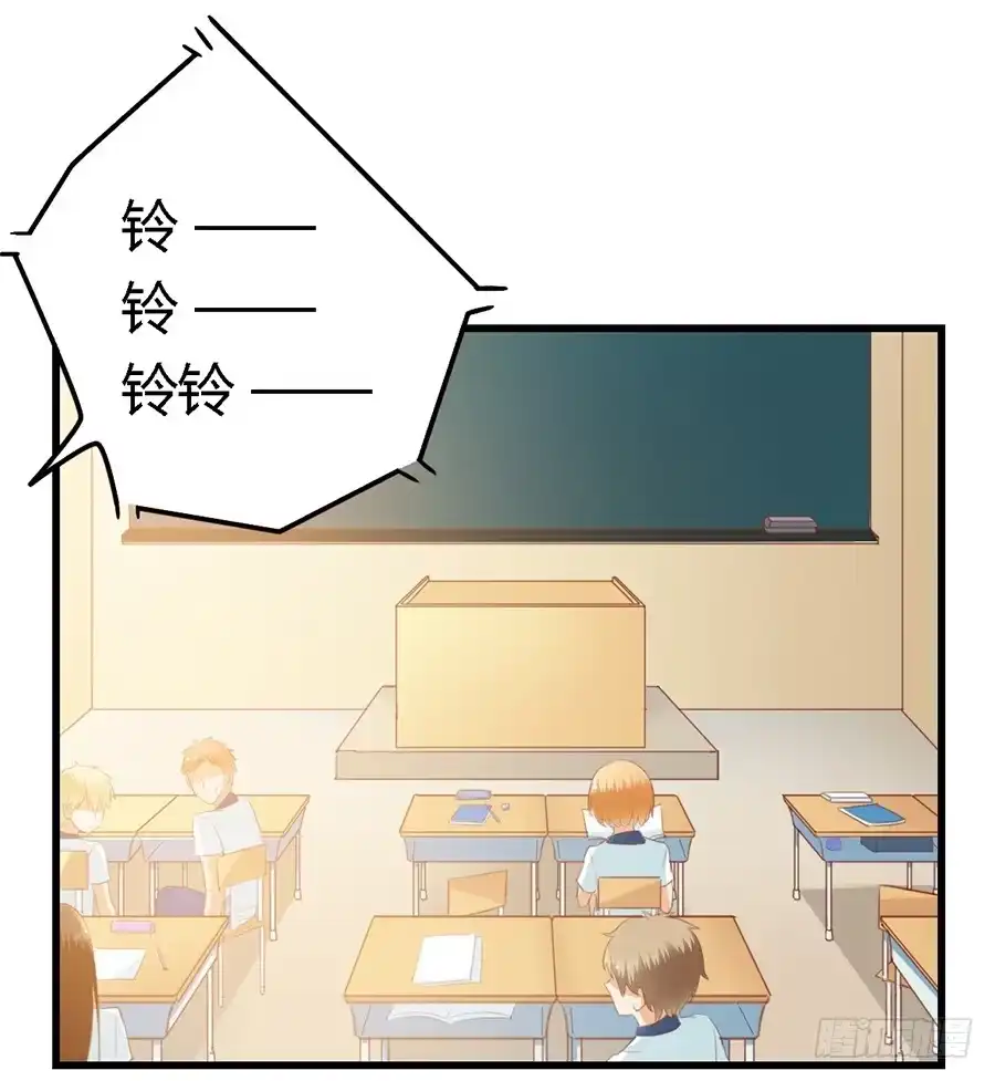 《我是我妻》第七十一话 第3页