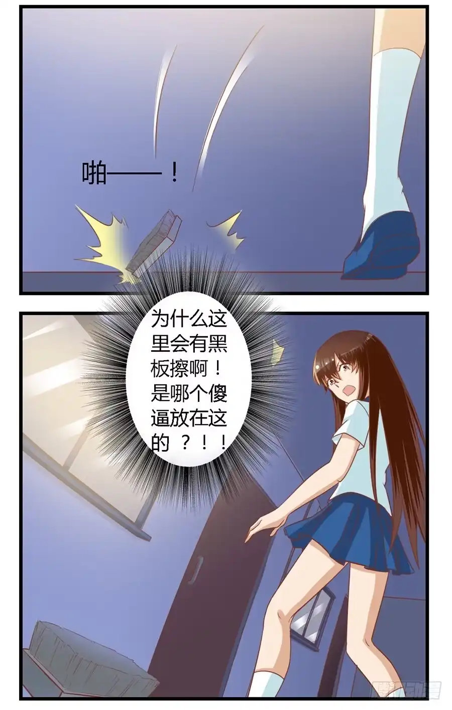 《我是我妻》第七十一话 第15页