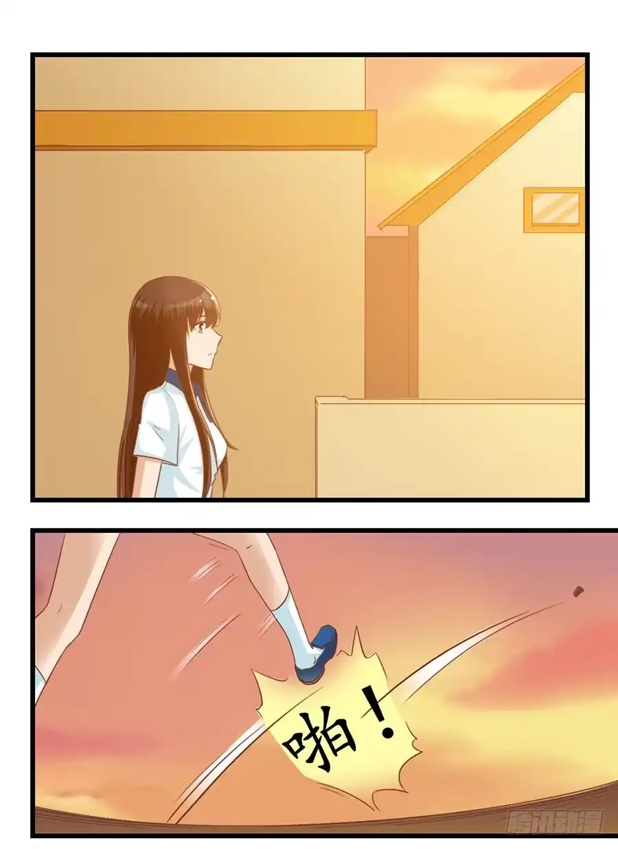 《我是我妻》第七十一话 第5页
