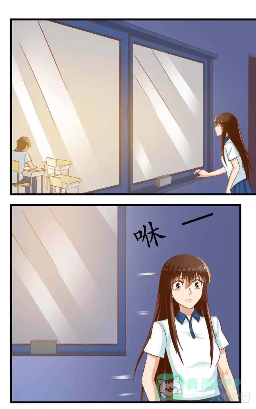 《我是我妻》第七十一话 第11页
