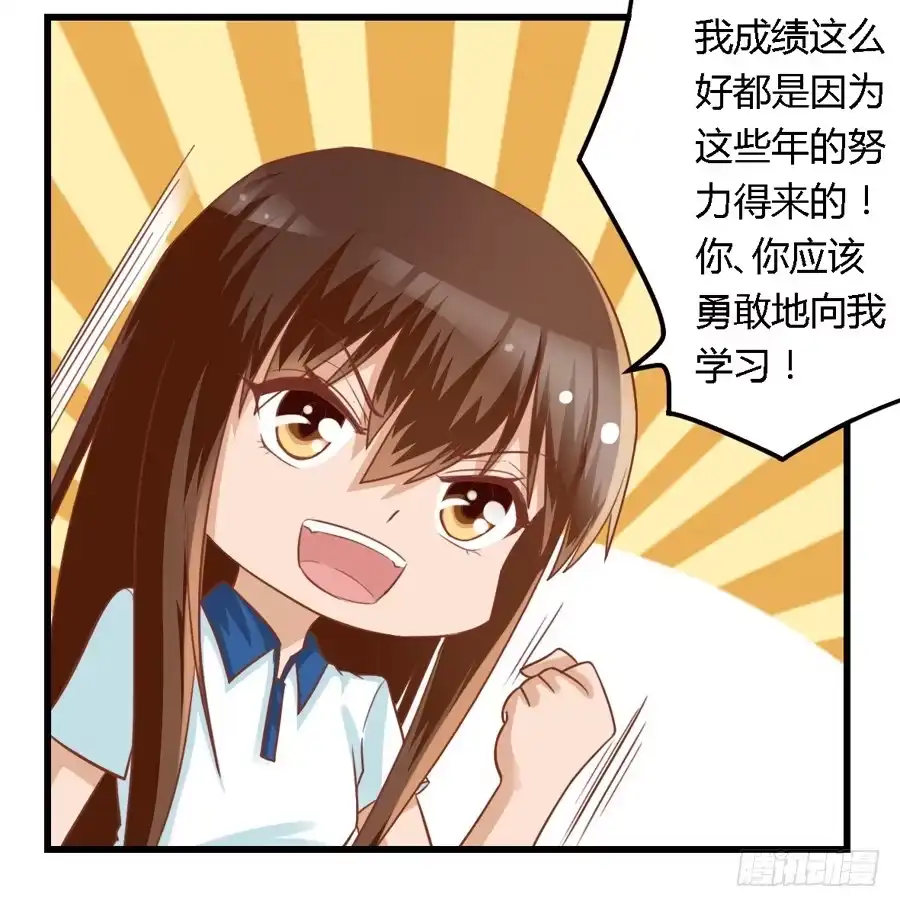 《我是我妻》第七十二话 第9页