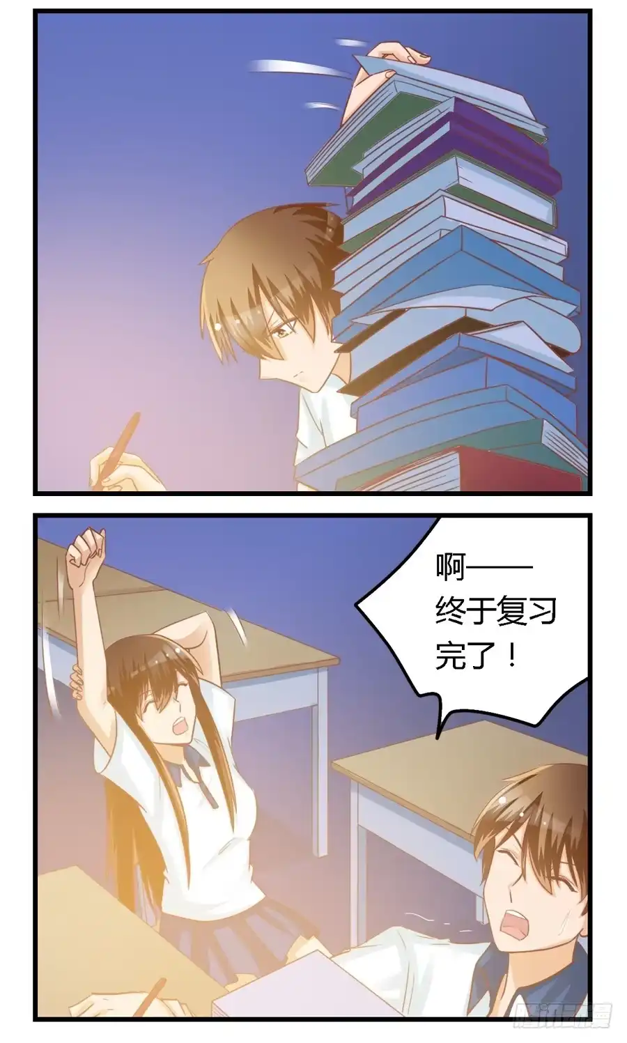 《我是我妻》第七十二话 第15页