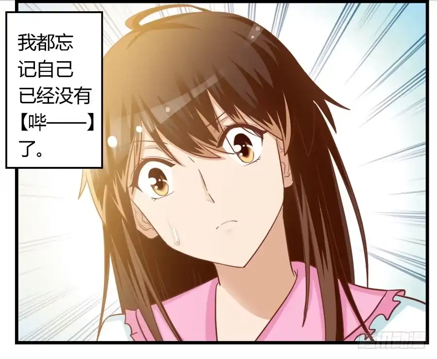 《我是我妻》第七十三话 第12页
