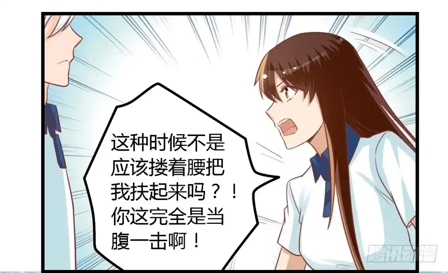 《我是我妻》第七十三话 第25页