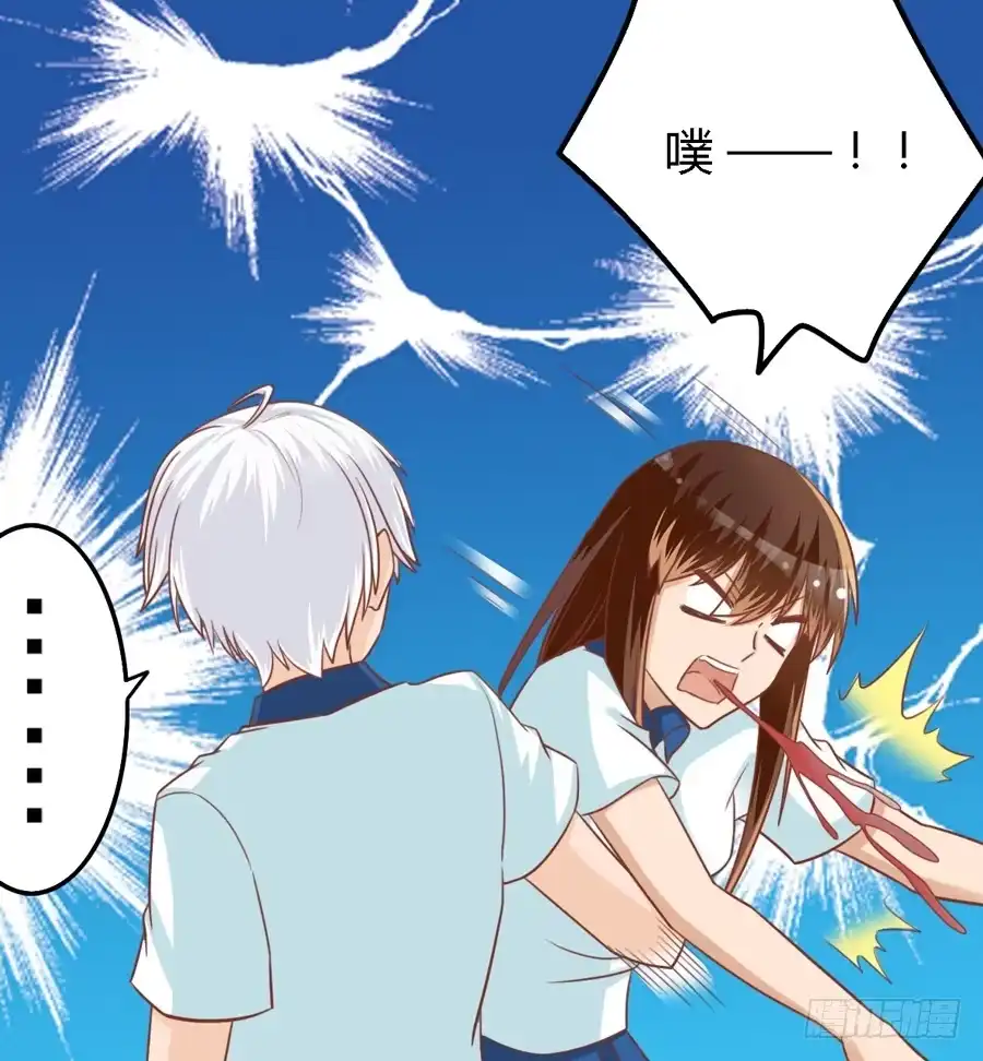 《我是我妻》第七十三话 第23页