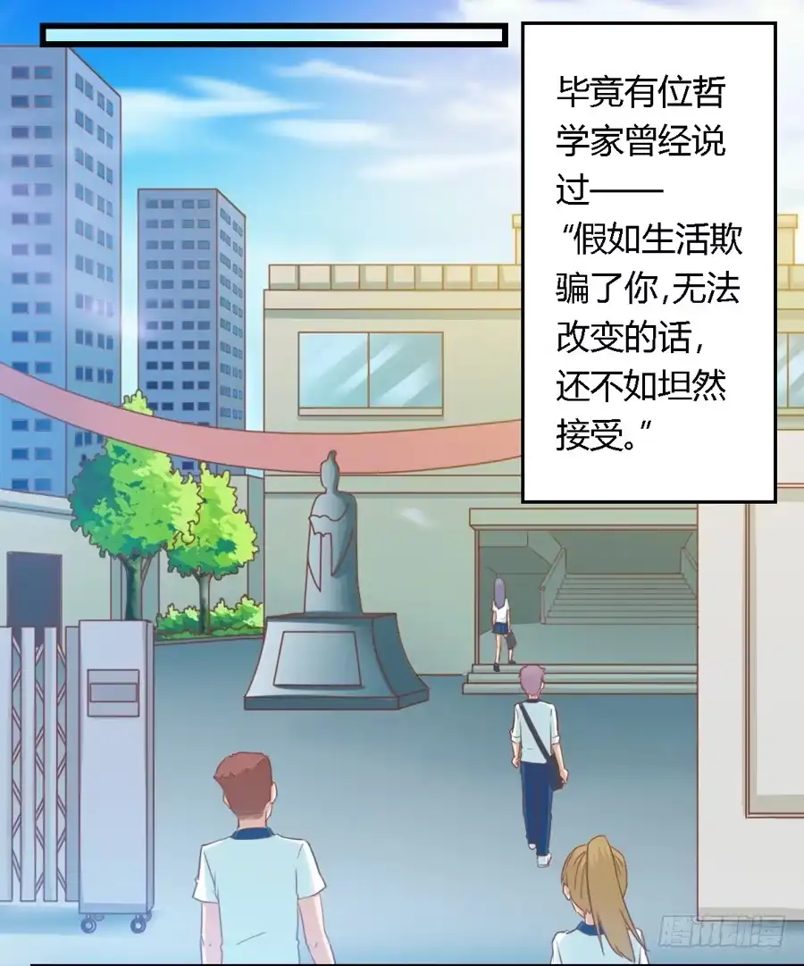 《我是我妻》第七十三话 第15页