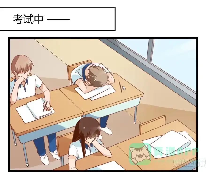 《我是我妻》第七十三话 第31页