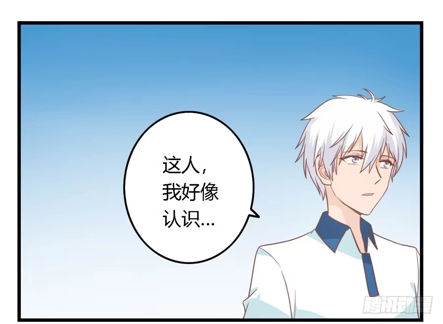 《我是我妻》第七十三话 第30页