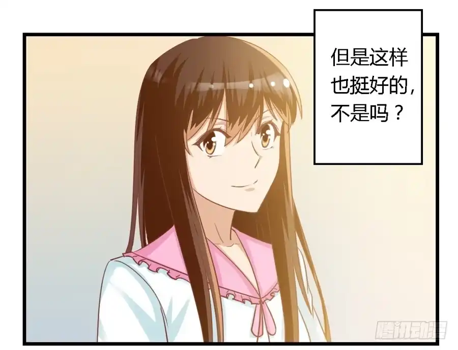 《我是我妻》第七十三话 第13页