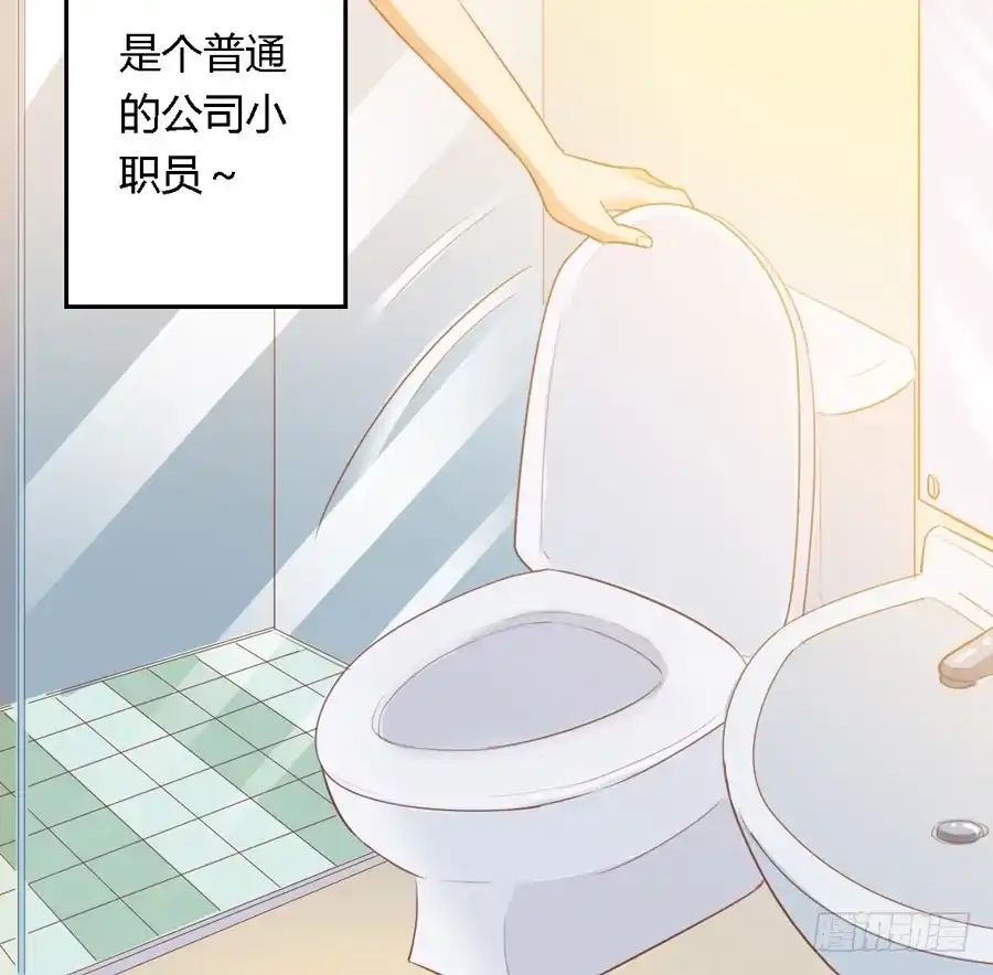 《我是我妻》第七十三话 第8页