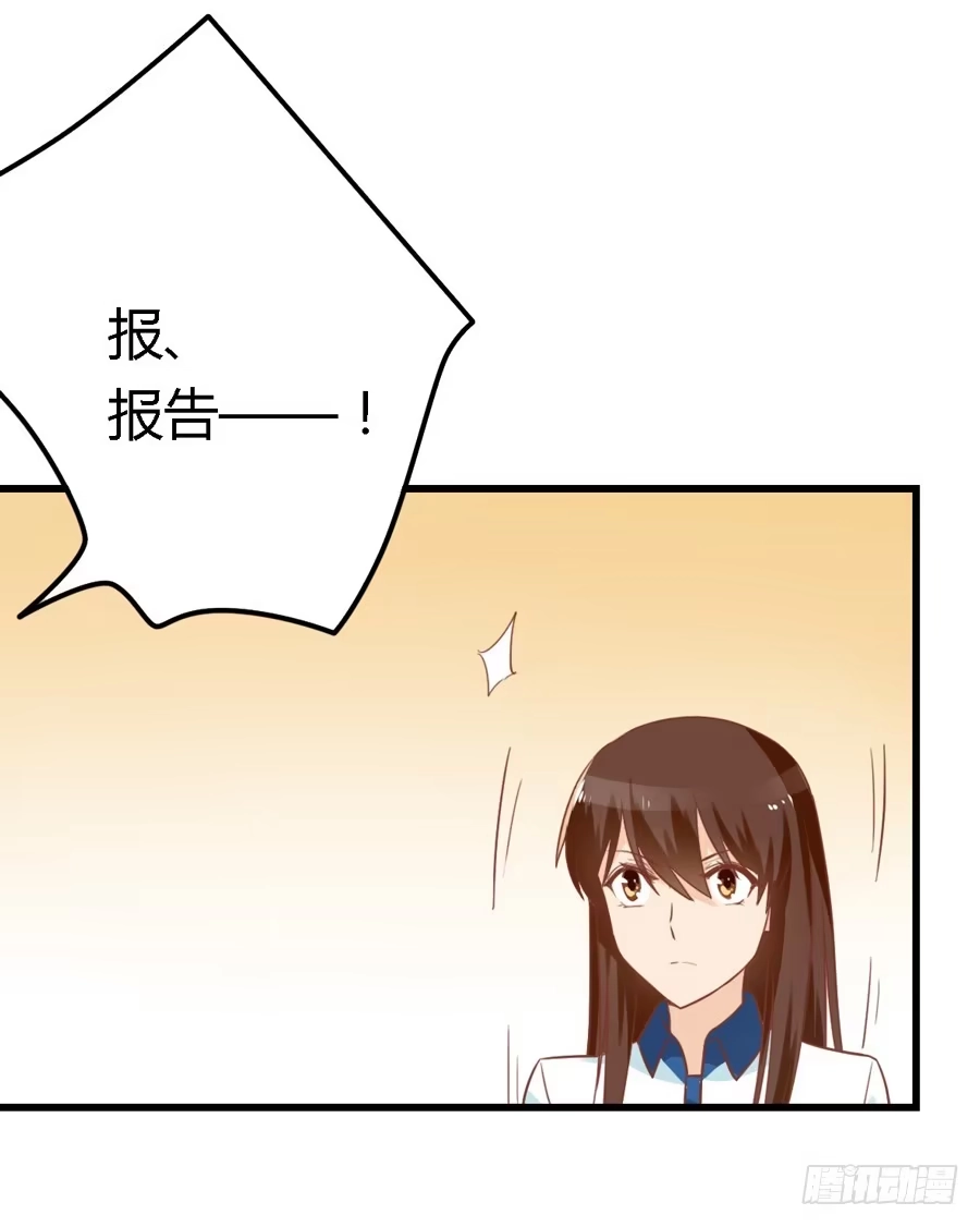 《我是我妻》第七十三话 第34页