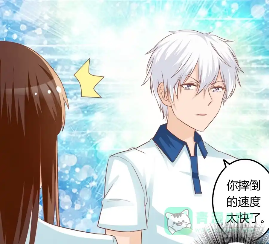 《我是我妻》第七十三话 第26页