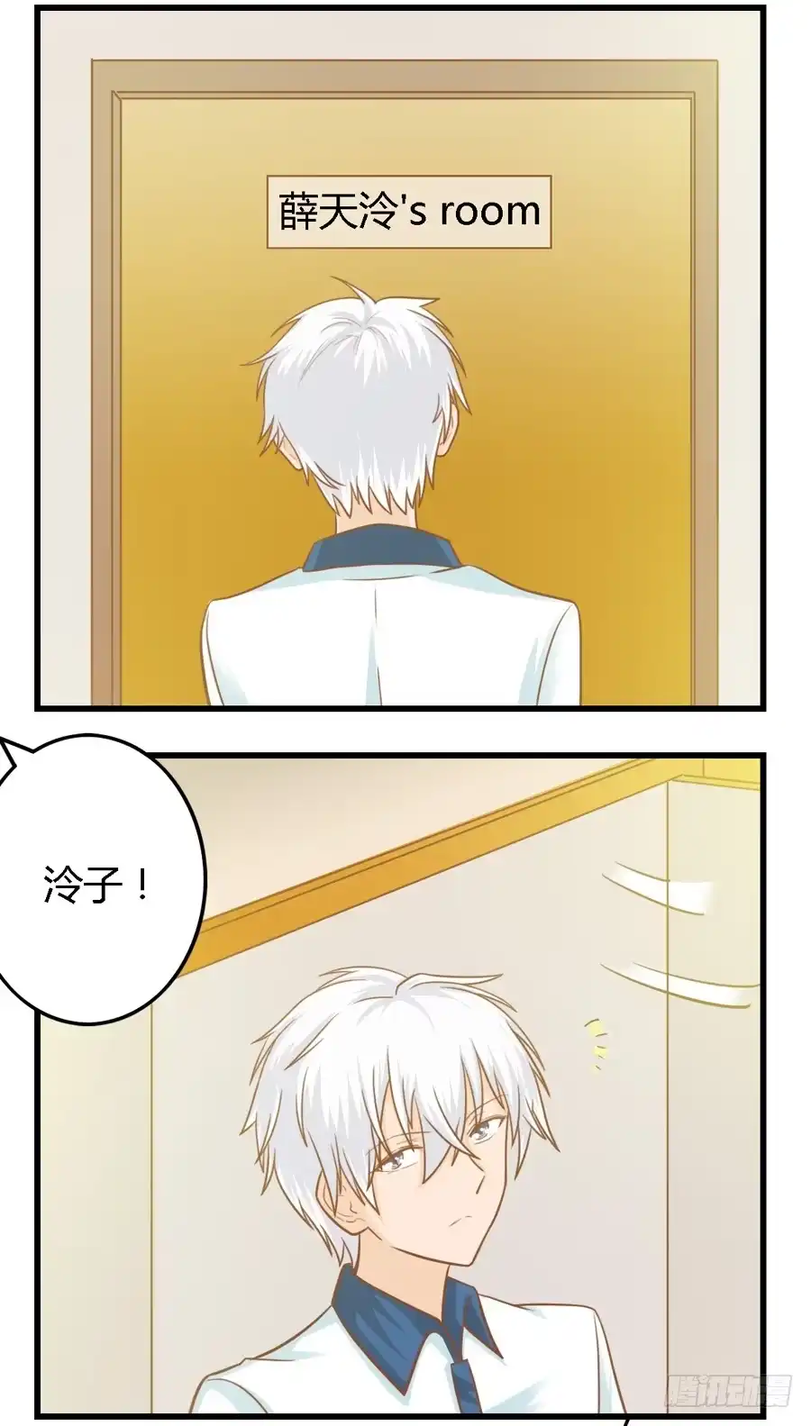 《我是我妻》第七十四话 第2页