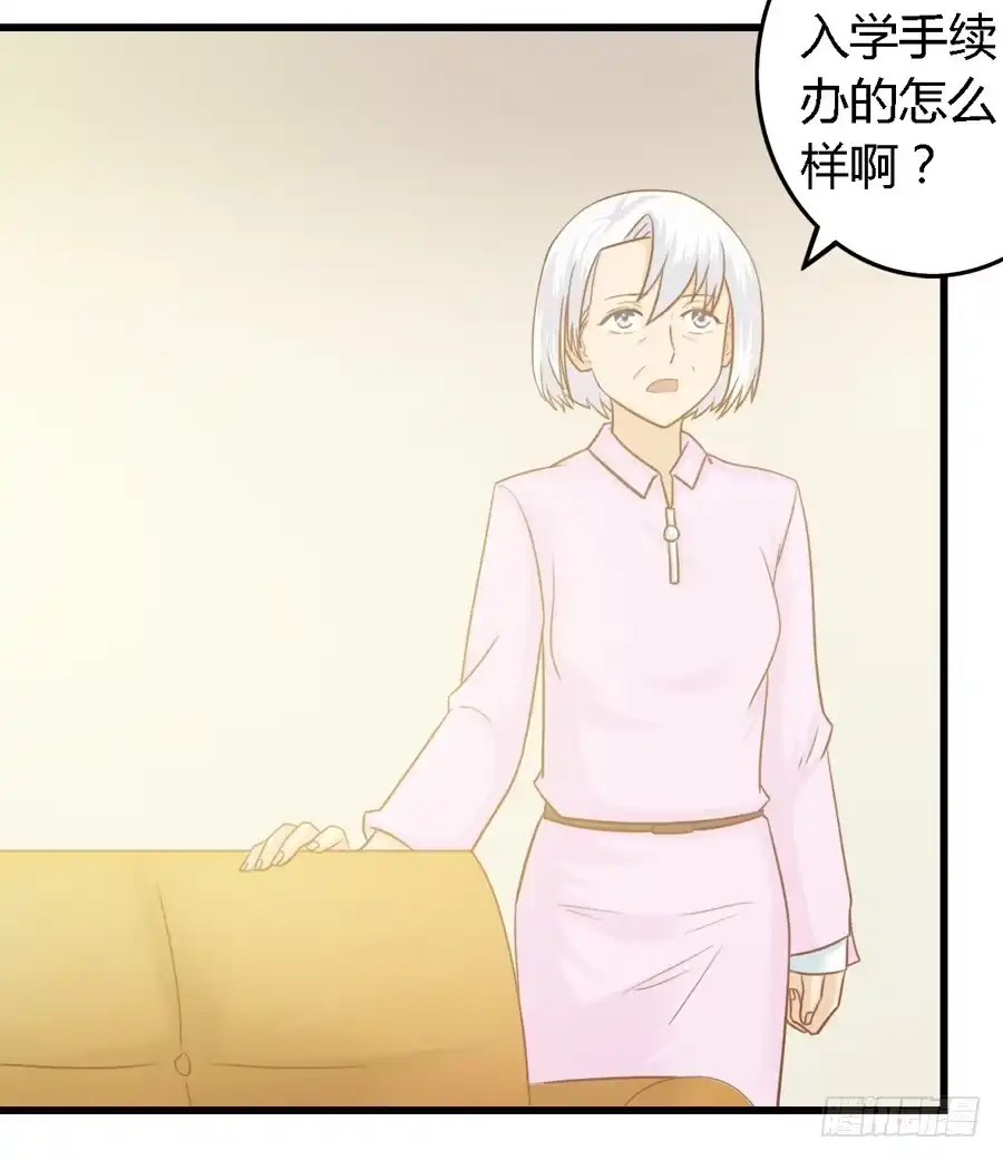 《我是我妻》第七十四话 第3页
