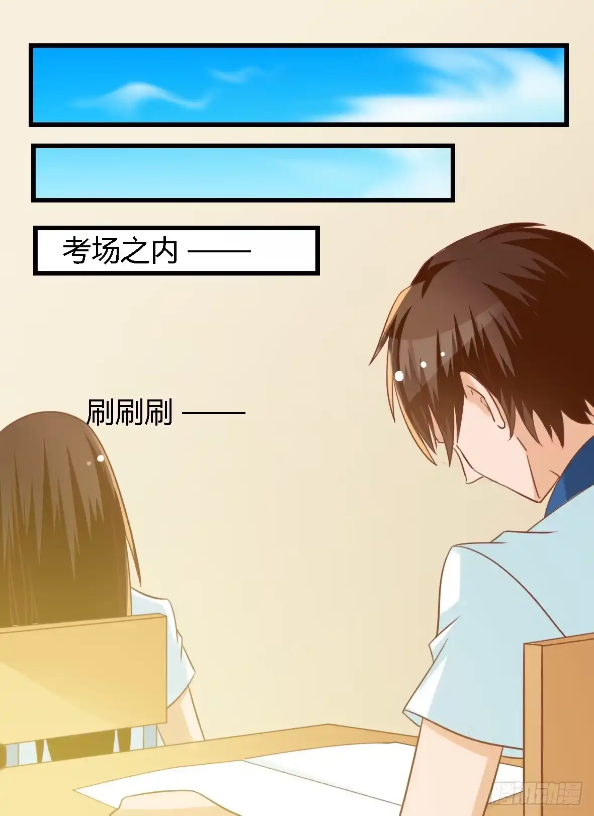 《我是我妻》第七十四话 第7页