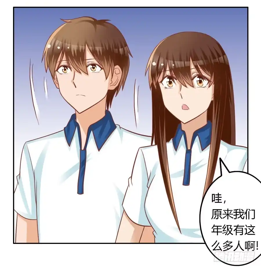 《我是我妻》第七十五话 第15页