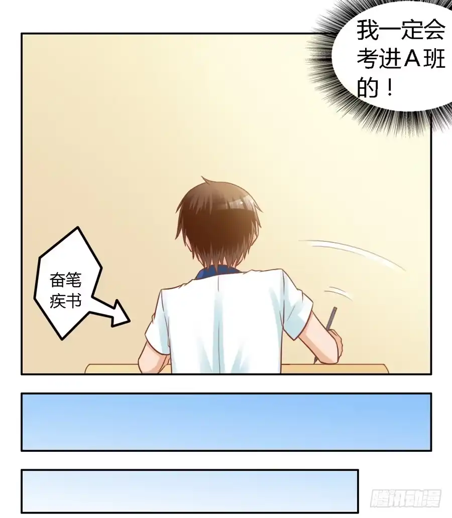 《我是我妻》第七十五话 第10页