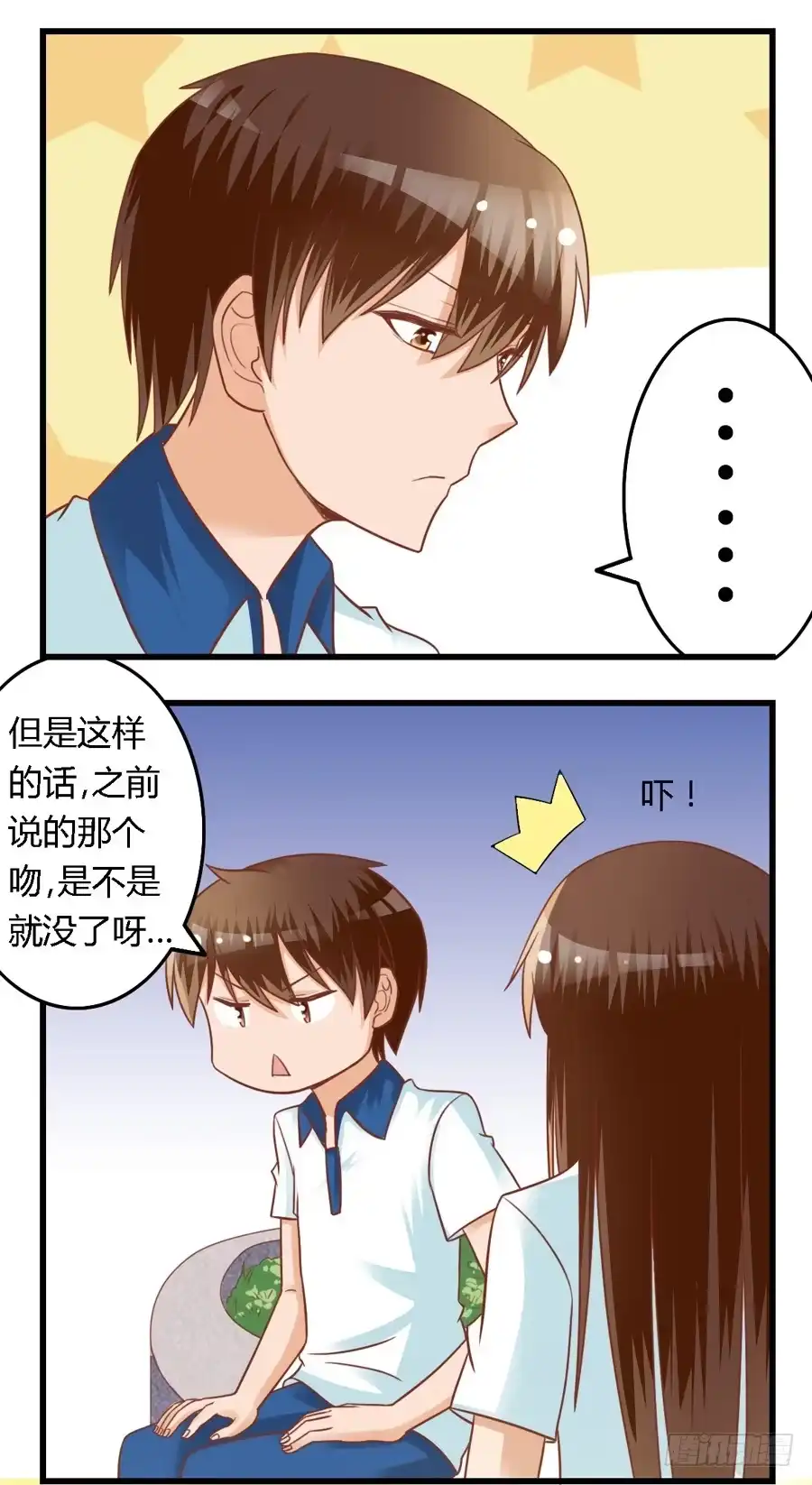 《我是我妻》第七十六话 第13页