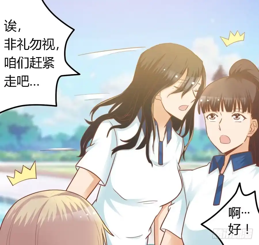 《我是我妻》第七十七话 第13页