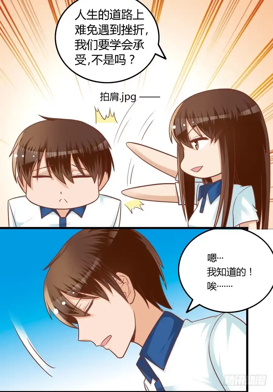 《我是我妻》第七十七话 第2页
