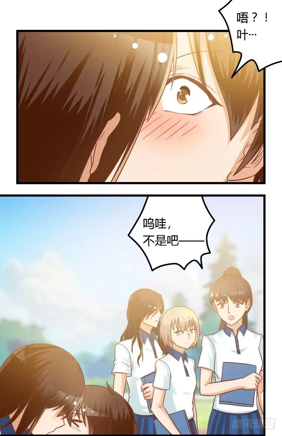 《我是我妻》第七十七话 第10页