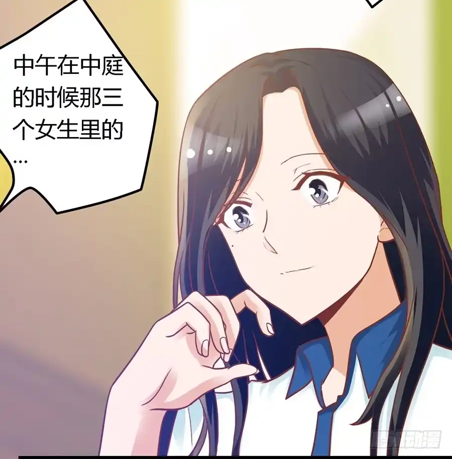 《我是我妻》第七十八话 第20页