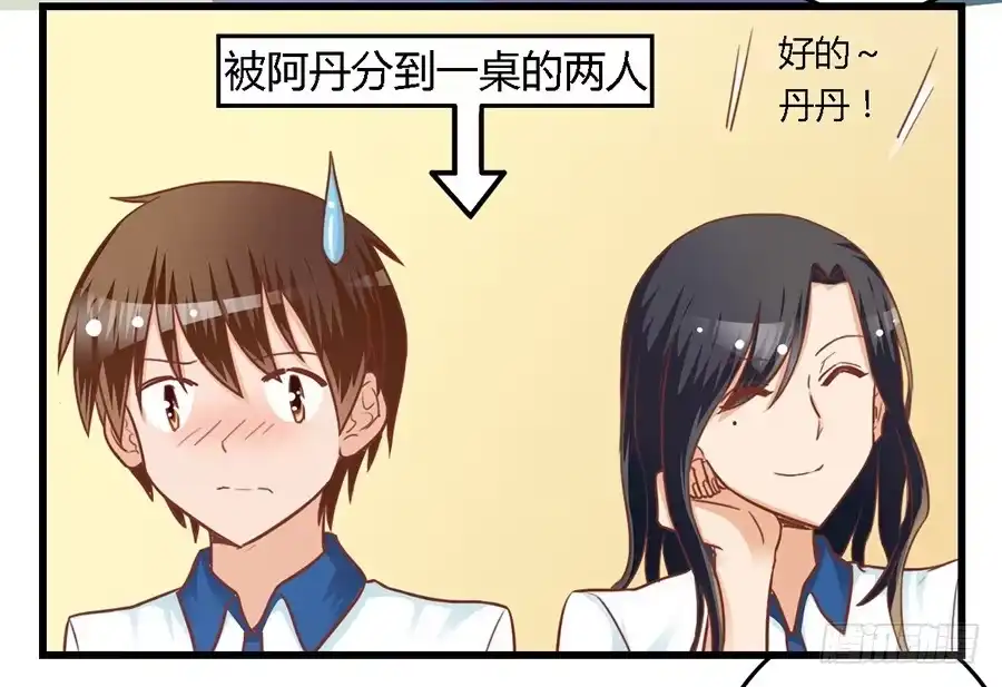 《我是我妻》第七十八话 第23页