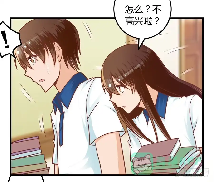 《我是我妻》第七十八话 第6页