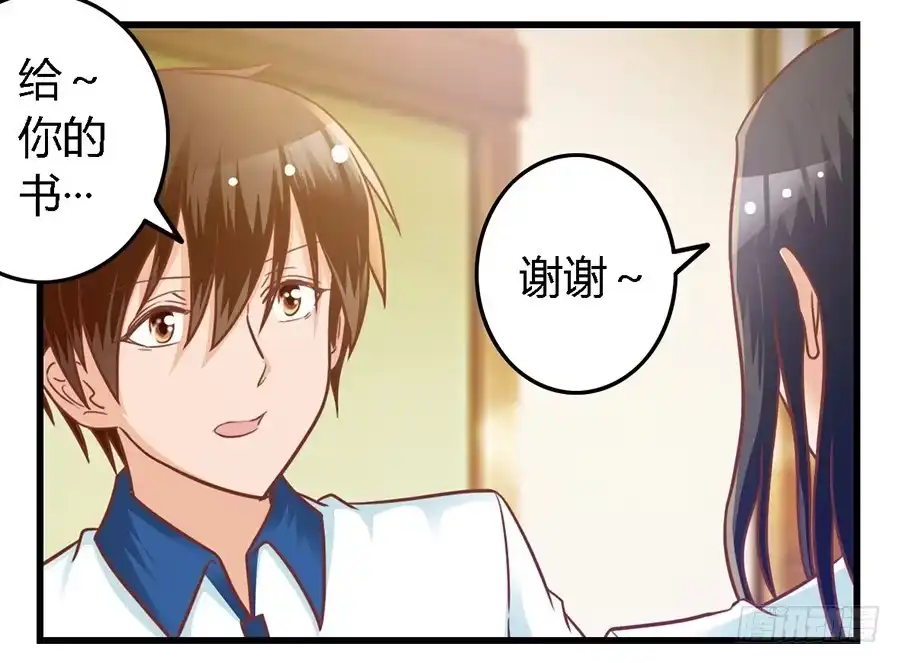 《我是我妻》第七十八话 第18页